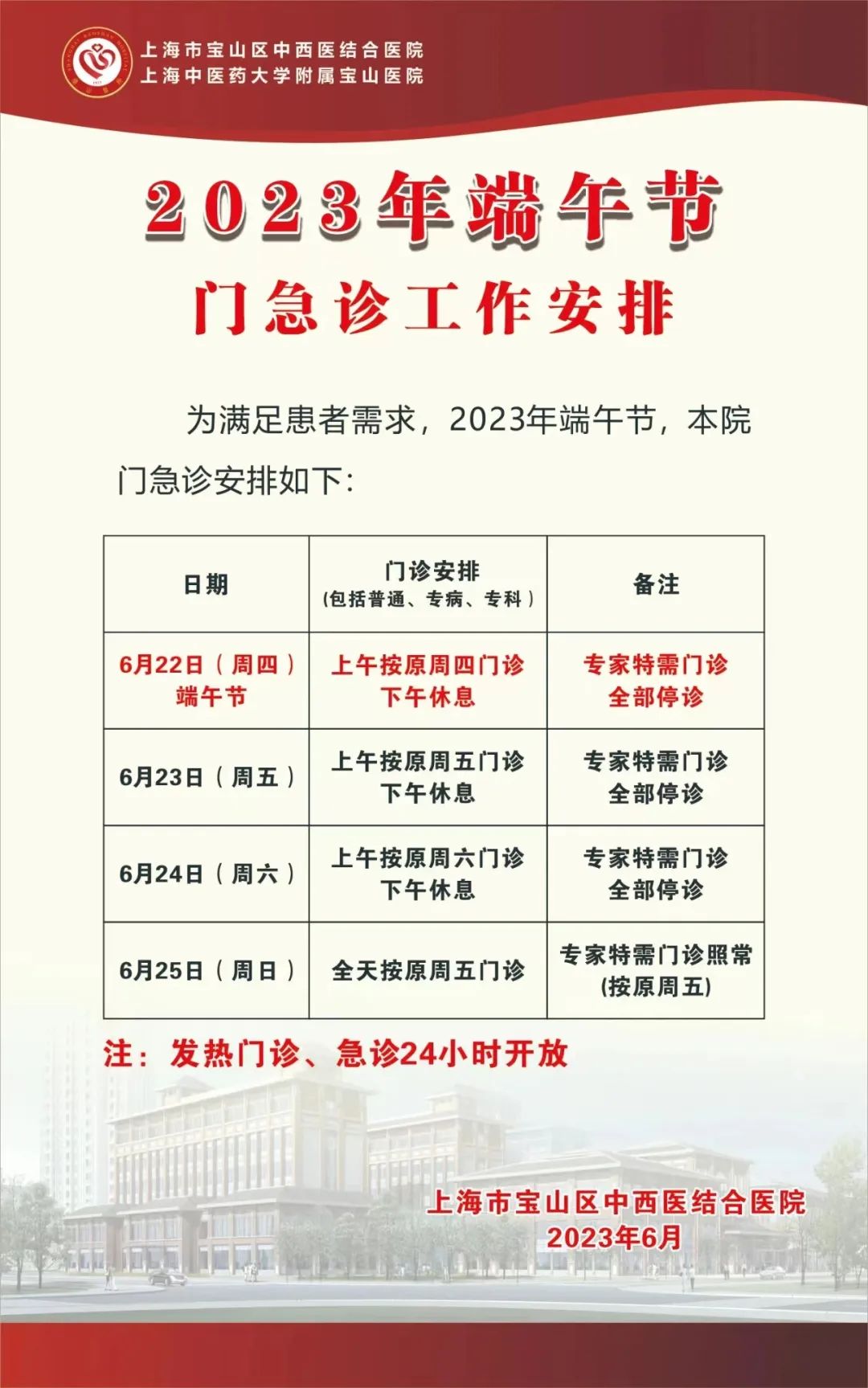 微信图片_20230620133259.jpg