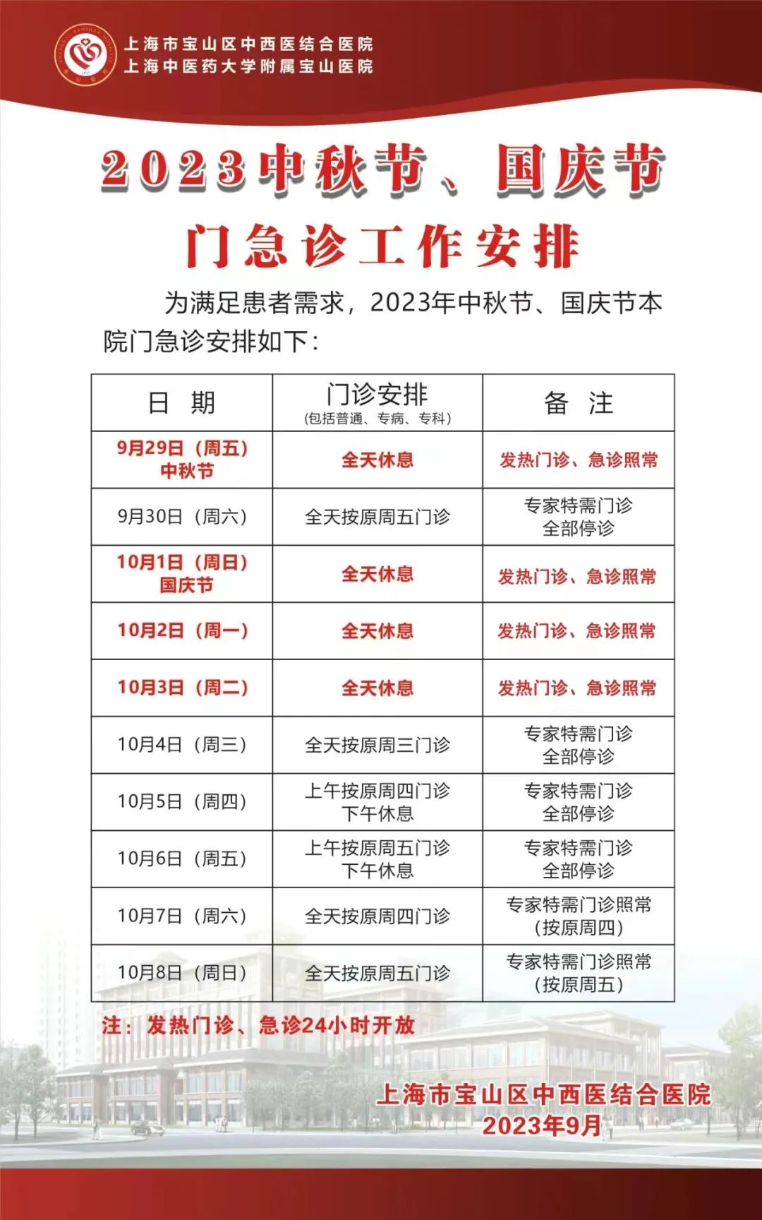 微信图片_20230927185642.jpg