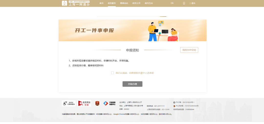 微信图片_20231110202235.png