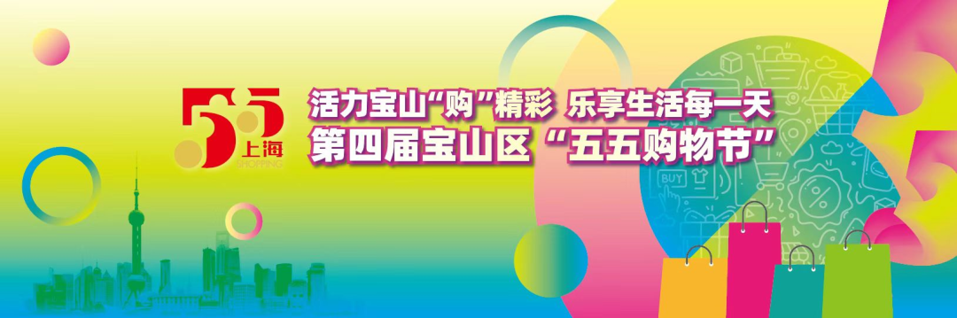 上海邮轮港国际帆船赛入场券、电影票......“四季四城 爱上宝山”汇选攻略又上新啦：星空体育 下载