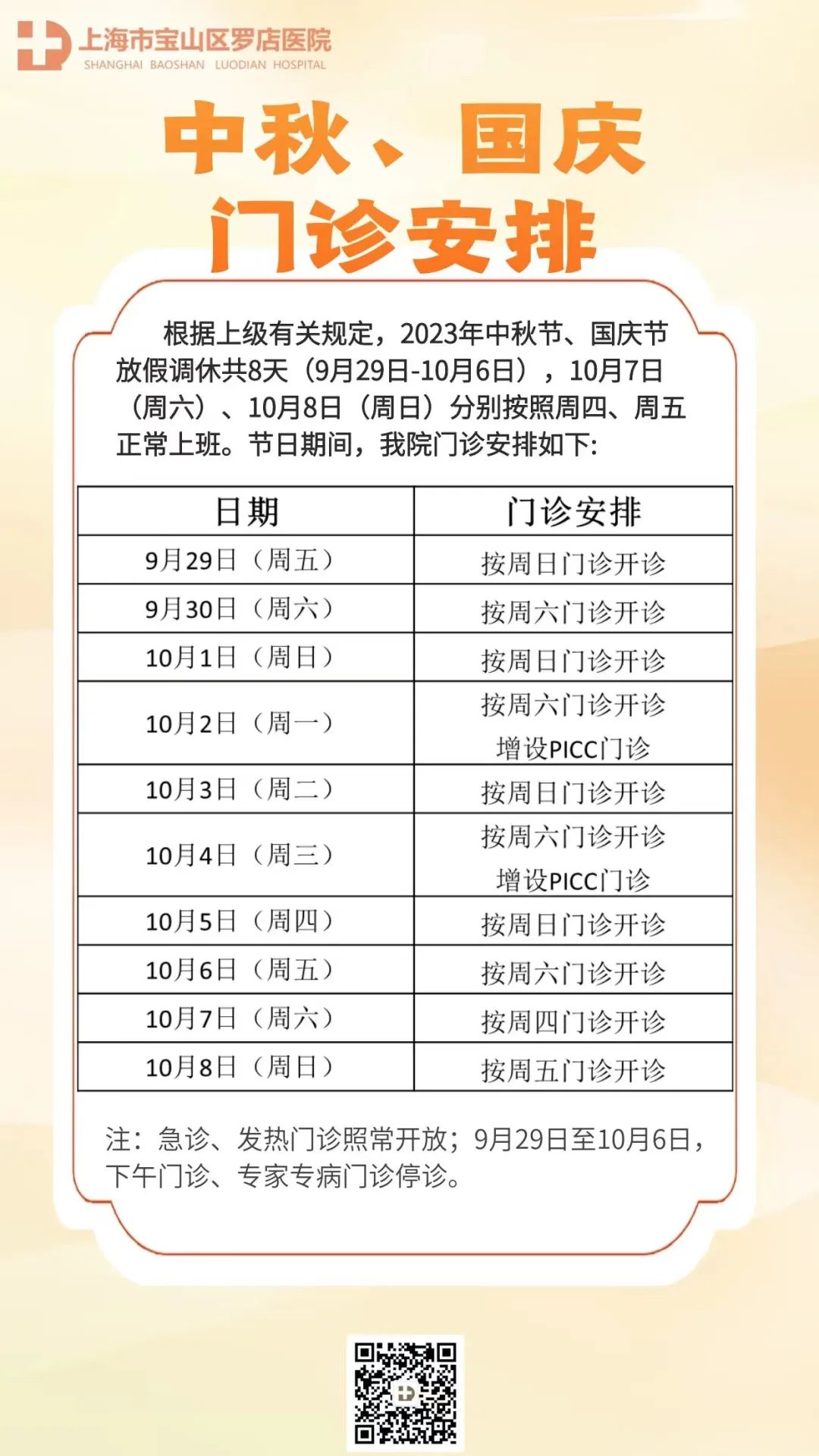 微信图片_20230927185705.jpg
